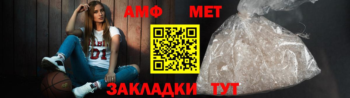 Амфетамин Розовый  Вход с VPN  Новосибирск 