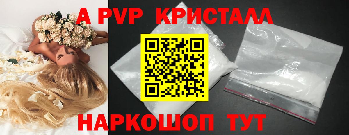 Alfa_PVP СК КРИС  Вход с VPN  APVP кристаллы  А ПВП СК  Новосибирск 