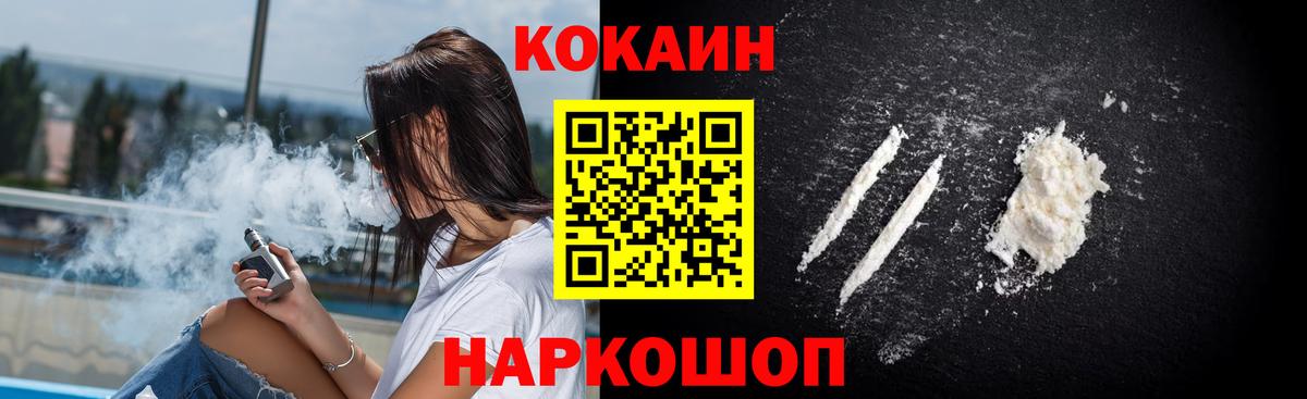 COCAIN VHQ  КОКАИН  Cocaine Колумбийский  Новосибирск  Вход с VPN 