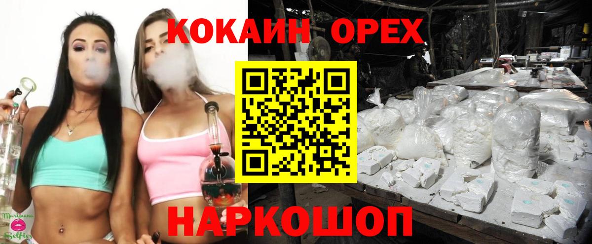 Кокаин 98% Новосибирск