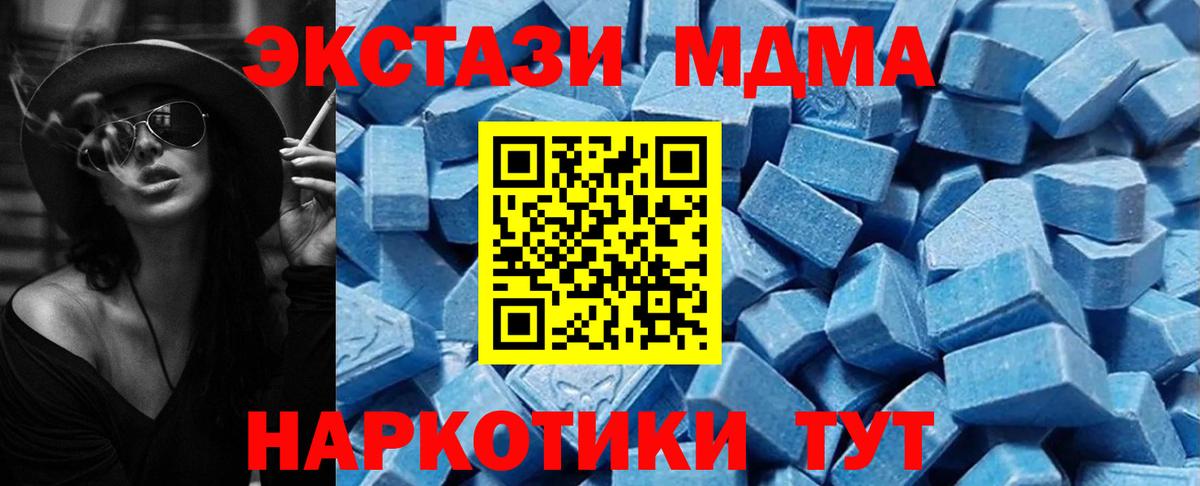 MEGA как зайти  Вход с VPN  Новосибирск  Экстази таблы  Ecstasy 