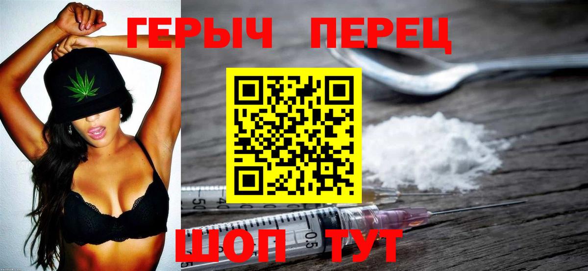 Новосибирск  Героин герыч  ГЕРОИН  Вход с VPN 