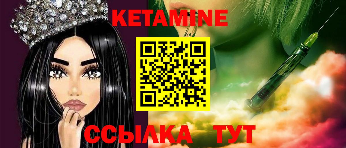 Новосибирск  Кетамин VHQ  Вход с VPN  КЕТАМИН ketamine 