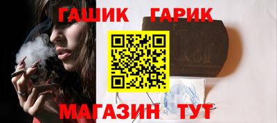 гашиш Гусиноозёрск