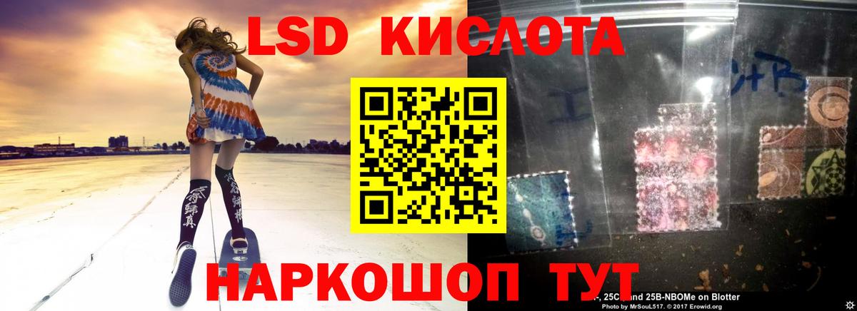 LSD-25 экстази  Лсд 25 экстази ecstasy  Вход с VPN  Новосибирск 