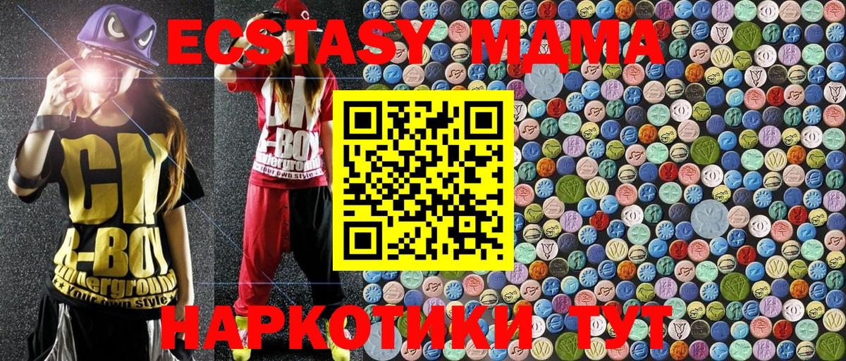 MDMA Molly  MDMA молли  Вход с VPN  МДМА  Новосибирск 