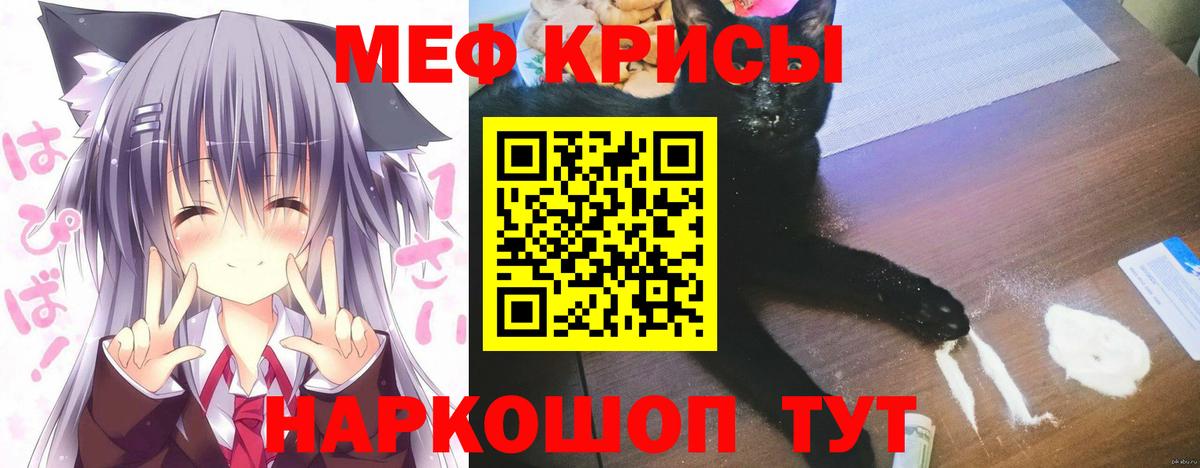 Новосибирск  МЕФ  Вход с VPN  Меф мука  МЯУ-МЯУ мяу мяу 