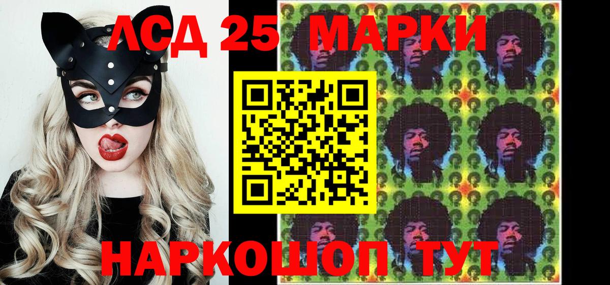 Марки 25I-NBOMe 1,5мг Новосибирск