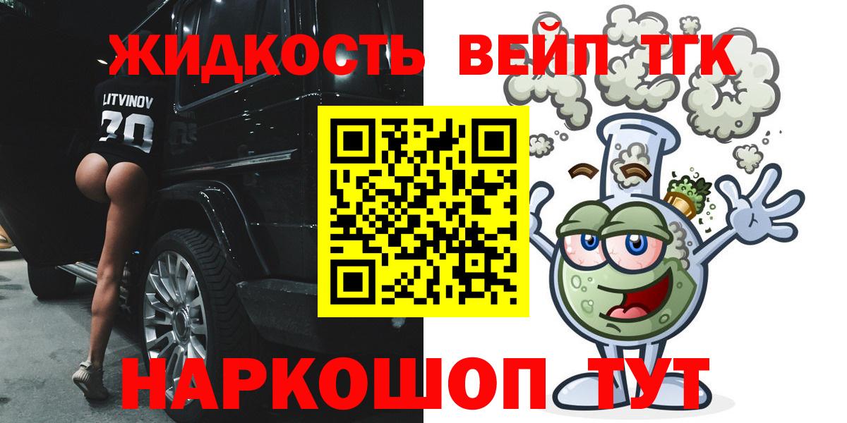 ТГК THC oil  Дистиллят ТГК THC oil  Вход с VPN  Новосибирск 