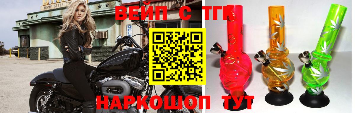 Дистиллят ТГК жижа Новосибирск